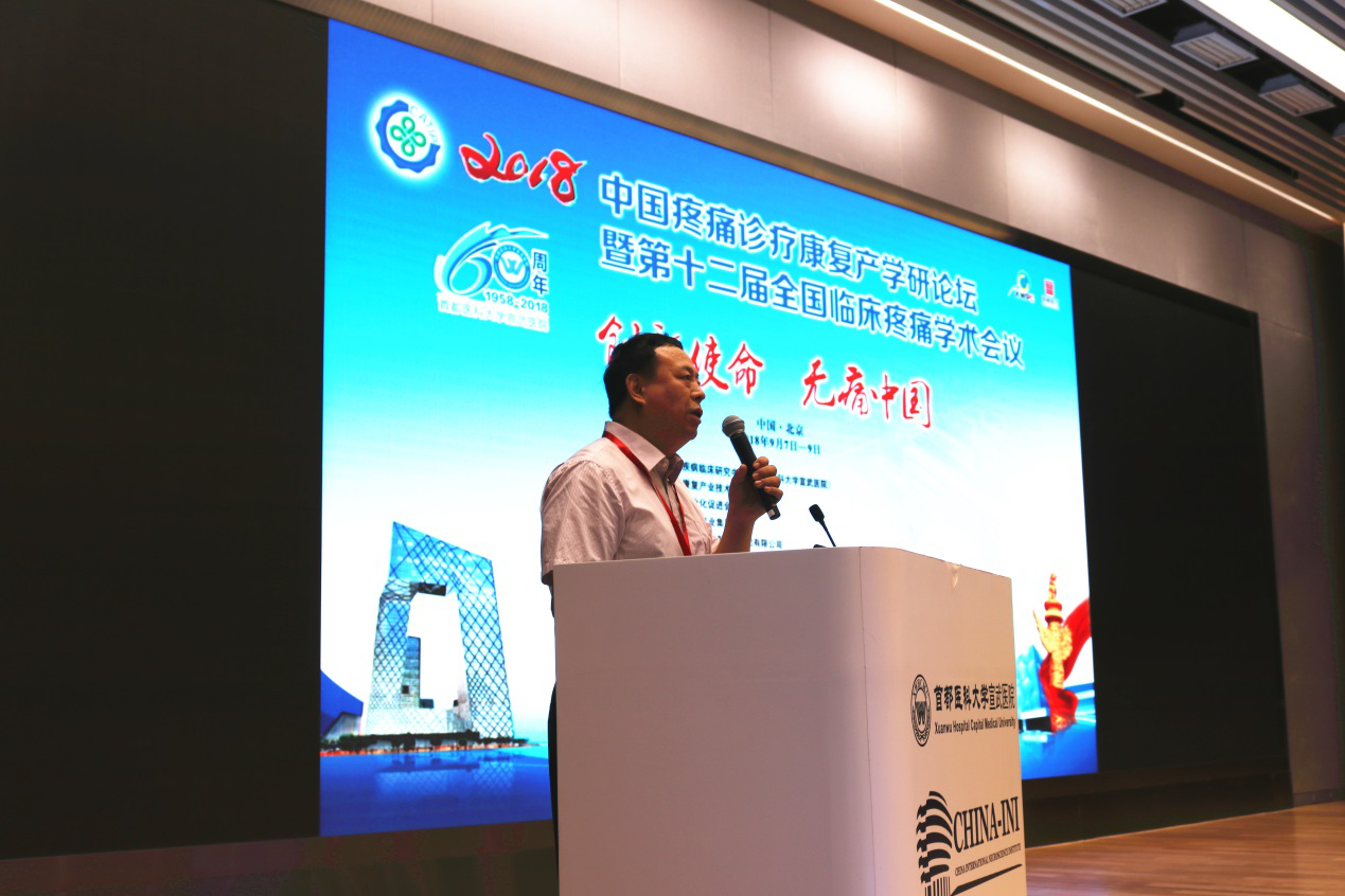 聯(lián)盟理事長、首都醫(yī)科大學宣武醫(yī)院疼痛診療中心主任倪家驤 聯(lián)盟理事長、首都醫(yī)科大學宣武醫(yī)院疼痛診療中心主任倪家驤