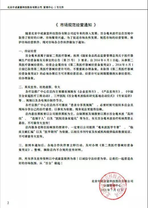 重要通報(bào)！