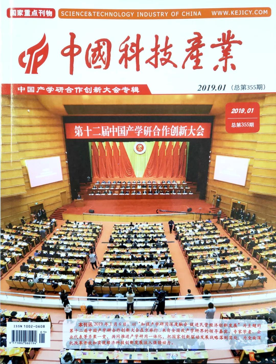 有關(guān)國家刊物重點(diǎn)報(bào)道! 有關(guān)國家刊物重點(diǎn)報(bào)道!