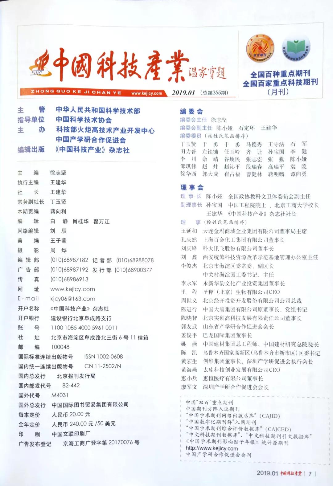 有關(guān)國家刊物重點(diǎn)報(bào)道! 有關(guān)國家刊物重點(diǎn)報(bào)道!