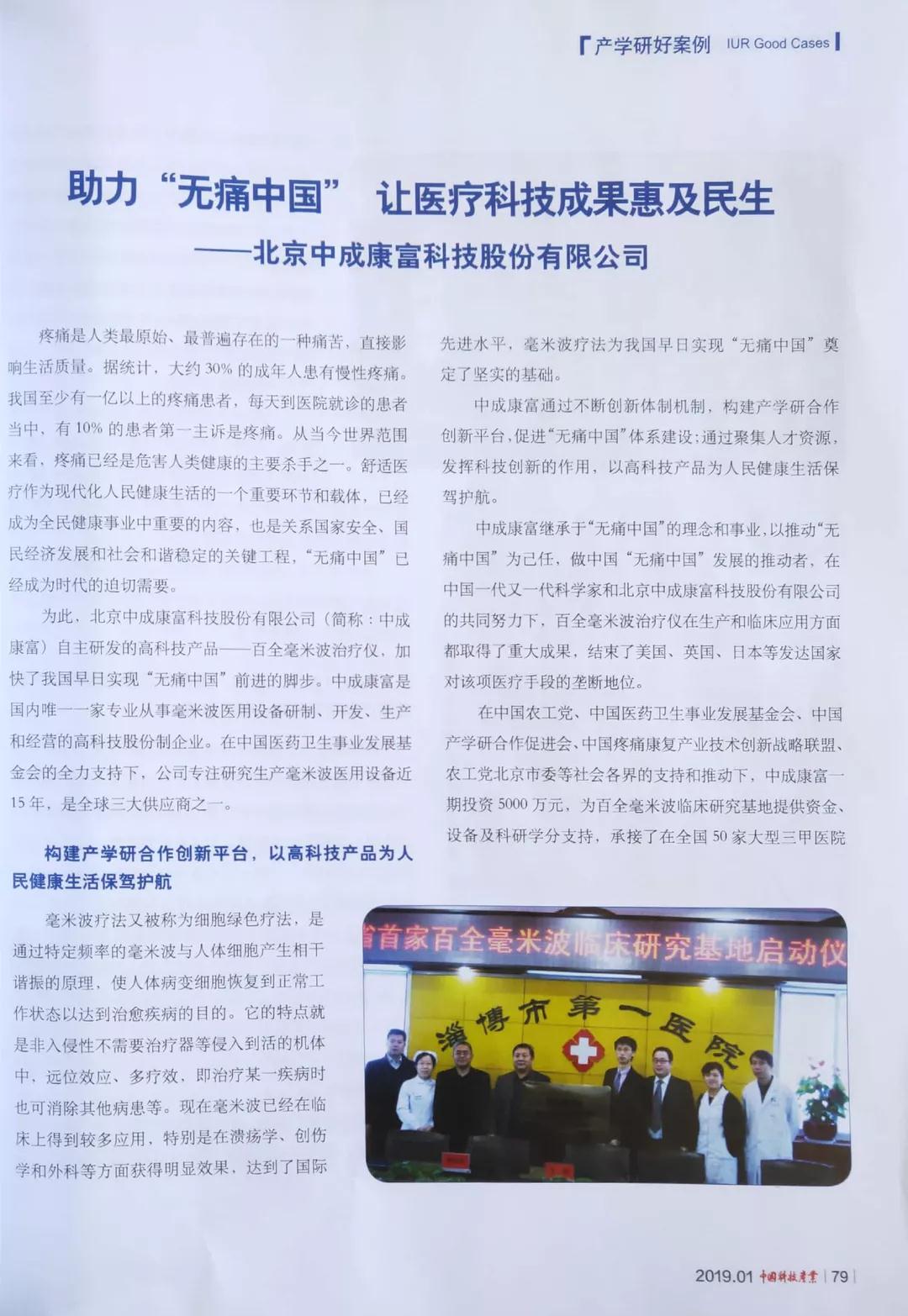 有關(guān)國家刊物重點(diǎn)報(bào)道! 有關(guān)國家刊物重點(diǎn)報(bào)道!