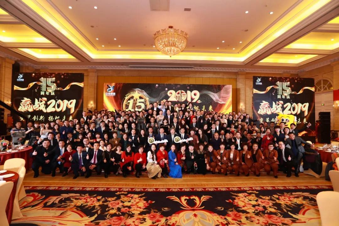 熱烈慶?!白兏飫撔?揚帆未來”北京中成康富2019年合伙人年會勝利召開 熱烈慶?!白兏飫撔?揚帆未來”北京中成康富2019年合伙人年會勝利召開