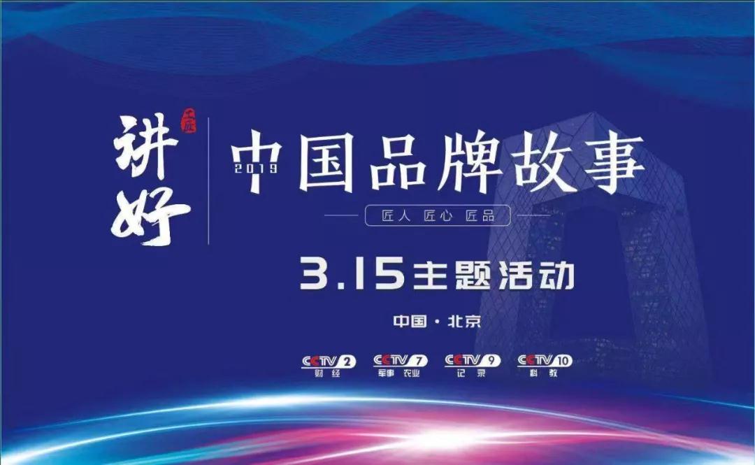 中國品牌走出國門，登陸世界